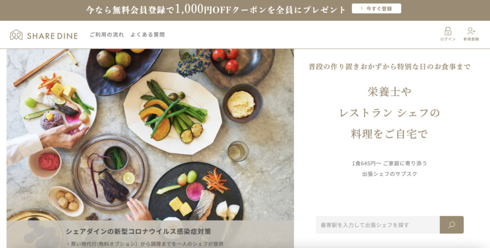 家事代行の料理ってまずい 体験してわかった料理が美味しい家事代行3選